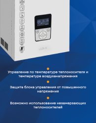 Настенный электрический котел Zota LUX-X 12