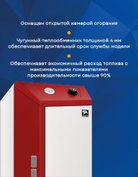 Напольный газовый котел Лемакс OMEGA CI-40